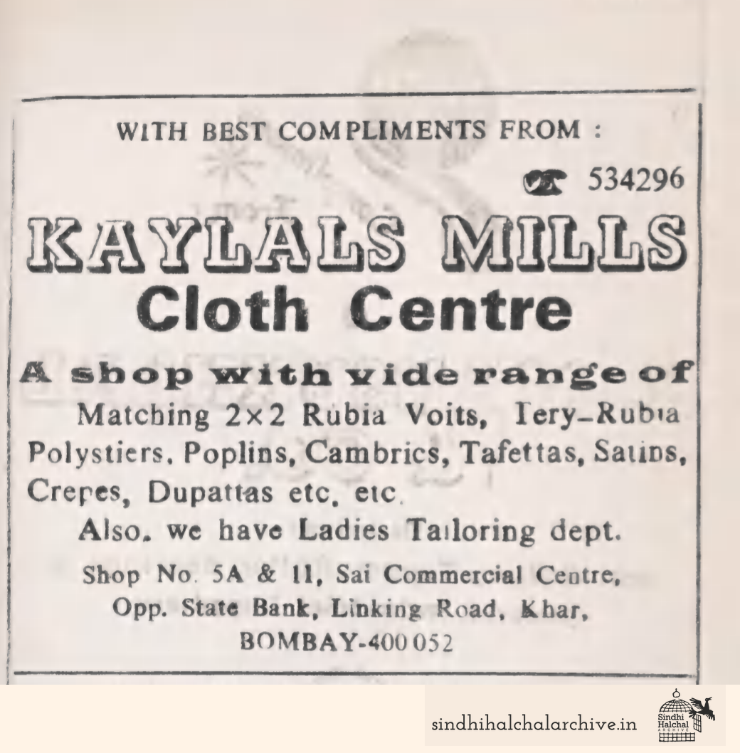 Image of AD KAYLALS MILLS Cloth Centre